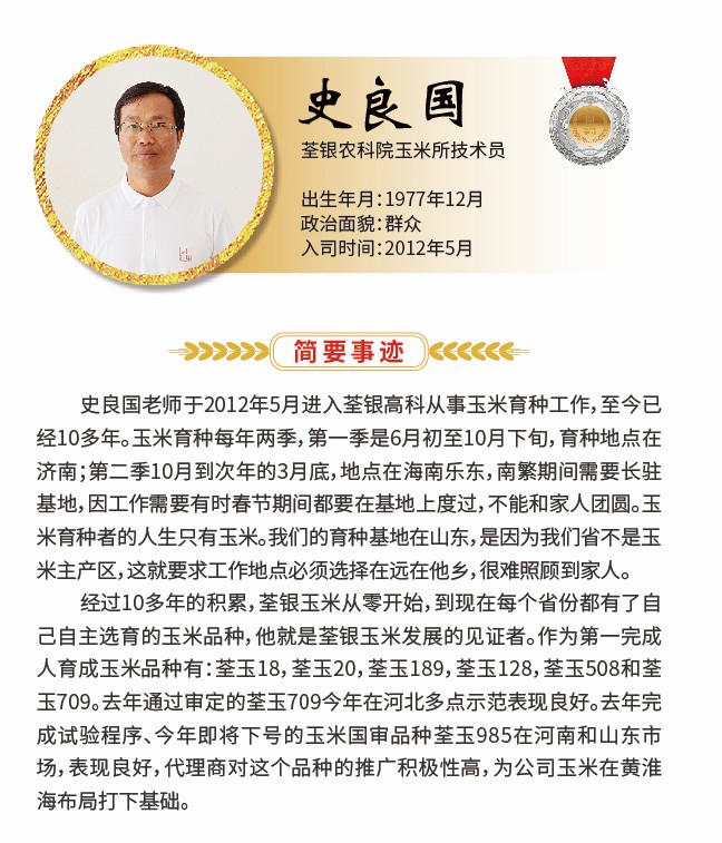 16史良國(guó).jpg 16史良國(guó).jpg